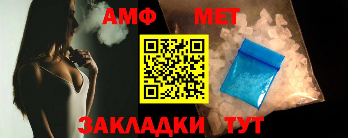Амфетамин Розовый Лесной