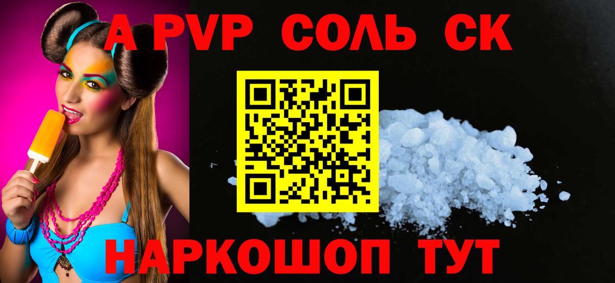 Alpha PVP Соль  Alpha PVP  Вход с VPN  Лесной  купить наркотики сайты  А ПВП кристаллы 