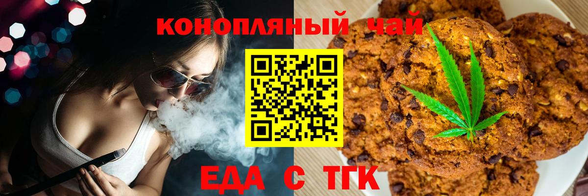 Лесной  Canna-Cookies конопля  Вход с VPN 