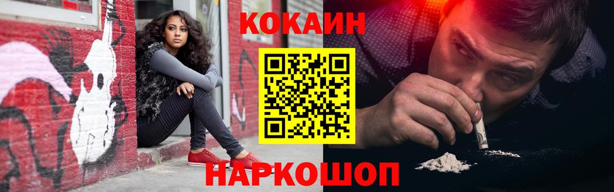 Кокаин Эквадор  COCAIN 98%  Cocaine  Лесной  Вход с VPN 