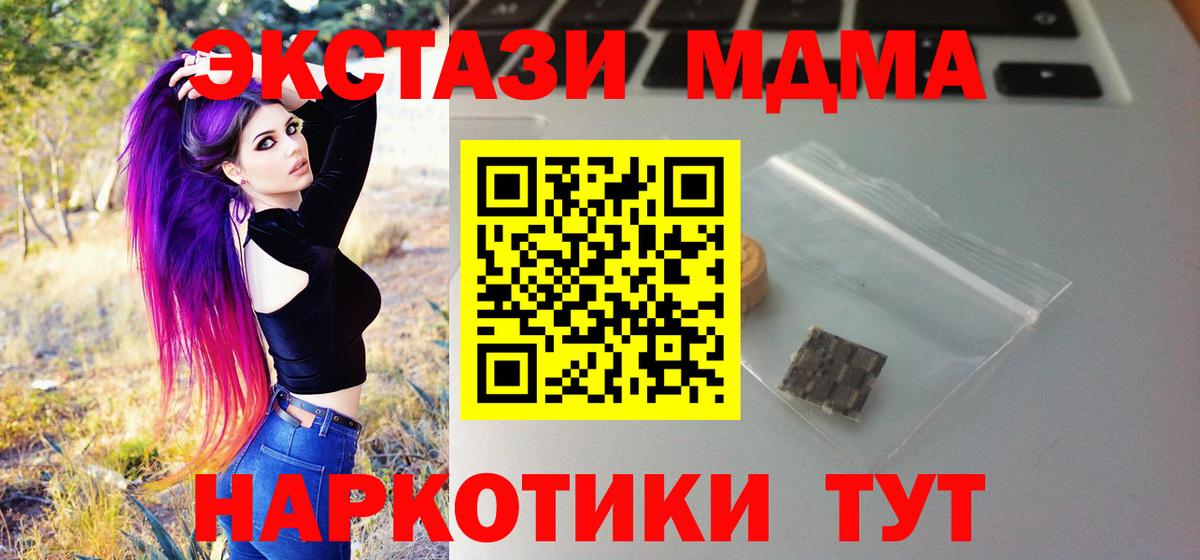 ЭКСТАЗИ XTC Лесной