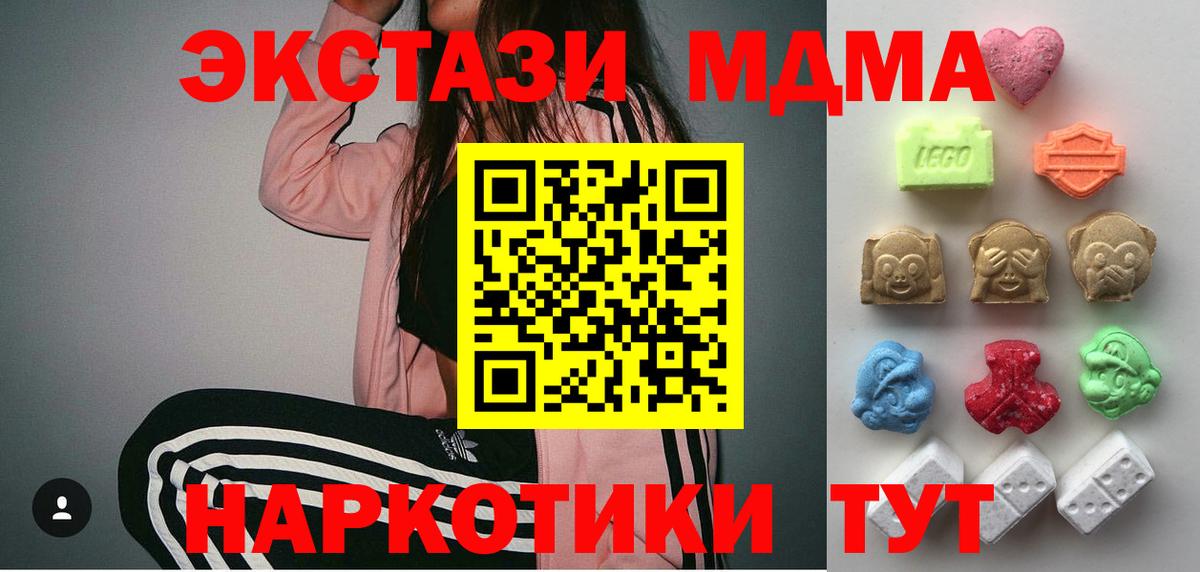 купить  цена  Вход с VPN  Лесной  Ecstasy 99%  площадка как зайти  Ecstasy VHQ 