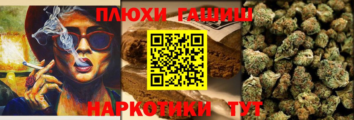 ГАШ AMNESIA HAZE  Вход с VPN  ГАШИШ  Лесной 