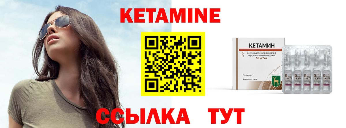 Лесной  Кетамин ketamine  Вход с VPN 