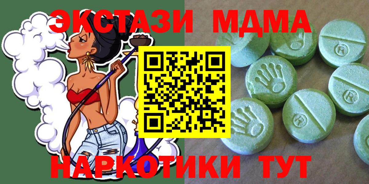 MDMA Molly  Вход с VPN  MDMA кристаллы  MDMA  Лесной 