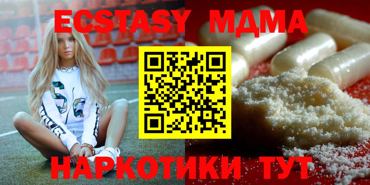 MDMA кристаллы Лесной