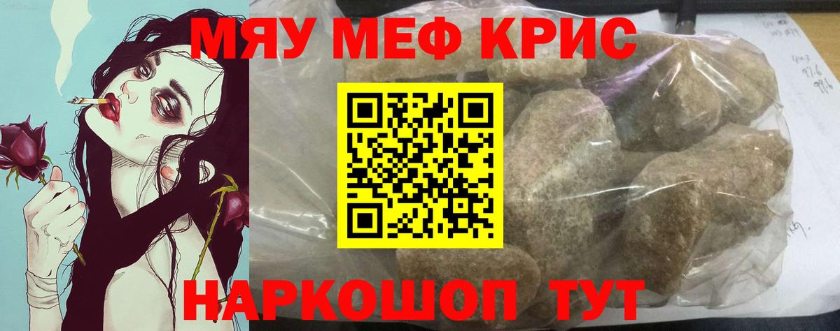 МЕФ 4 MMC  МЯУ-МЯУ  Вход с VPN  Лесной  МЕФ кристаллы 