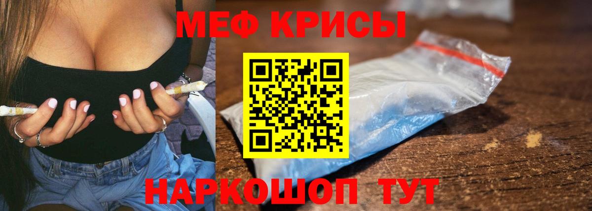 Меф кристаллы Лесной