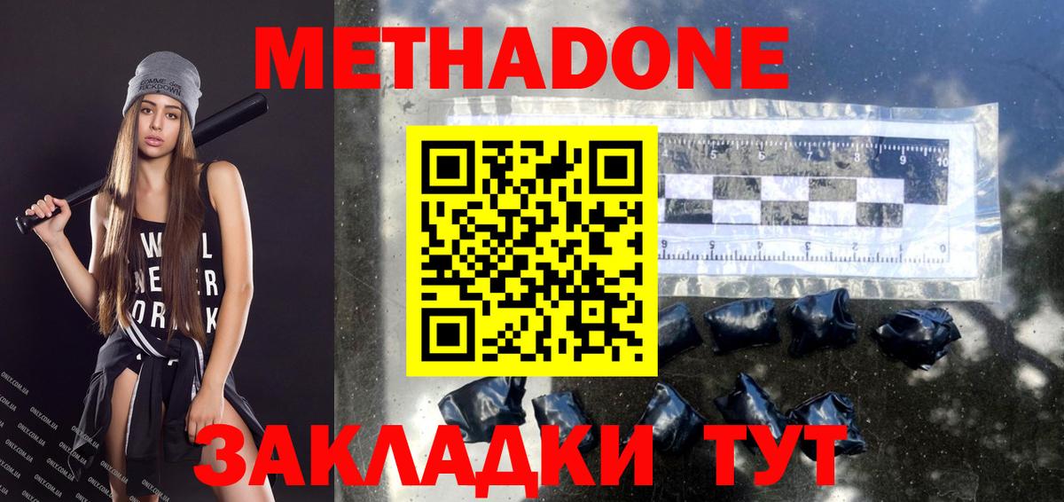МЕТАДОН мёд Лесной