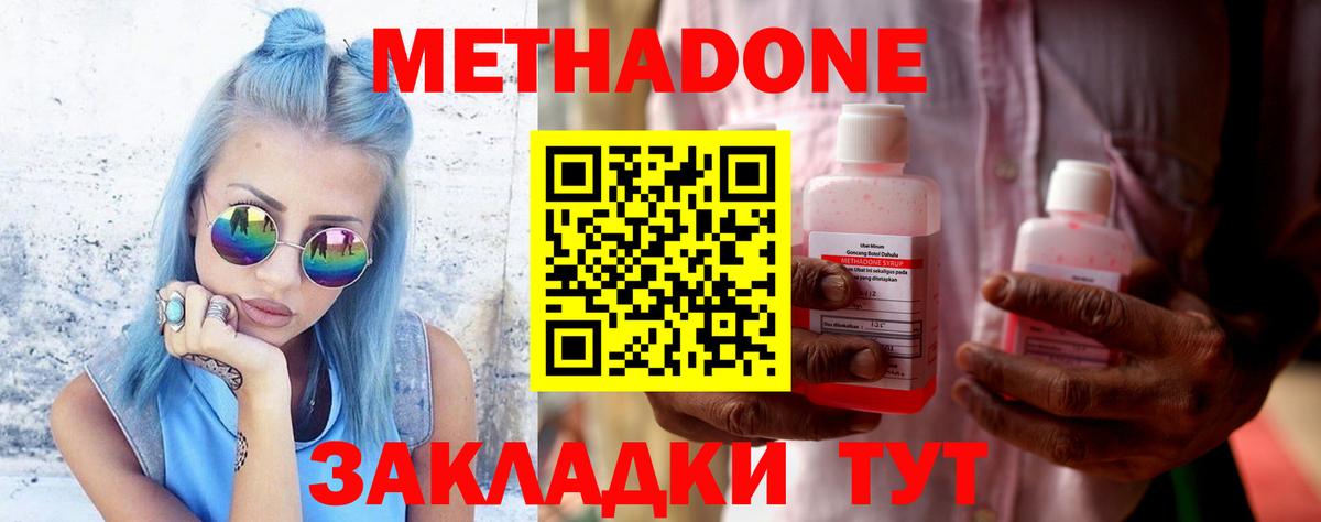 Метадон мёд  МЕТАДОН VHQ  Вход с VPN  Лесной 