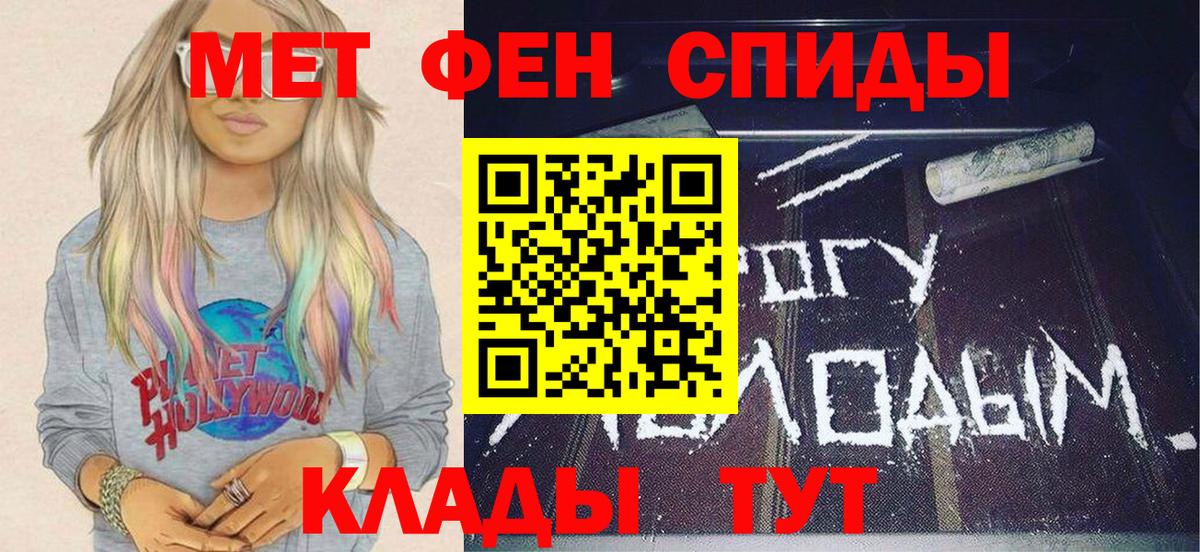 Первитин Декстрометамфетамин 99.9%  Вход с VPN  Лесной 