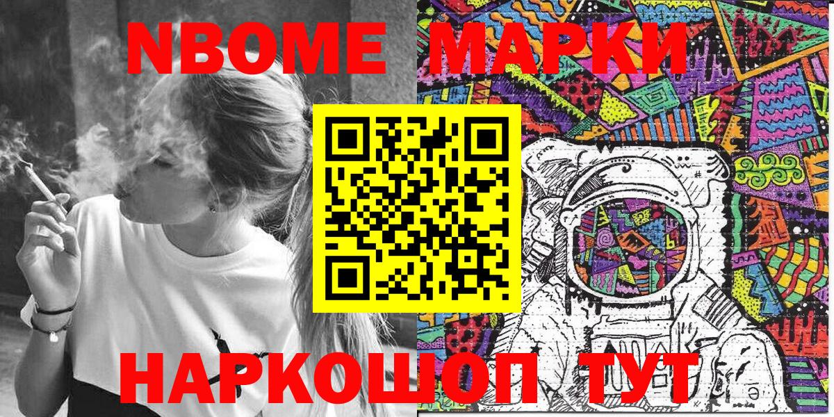 Марки N-bome 1,5мг  Вход с VPN  Марки N-bome 1,5мг  Марки 25I-NBOMe  Лесной 