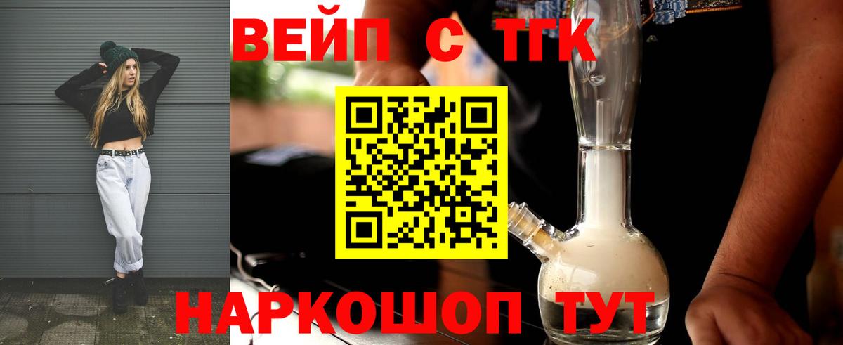цена   Вход с VPN  Лесной  Дистиллят ТГК вейп с тгк 